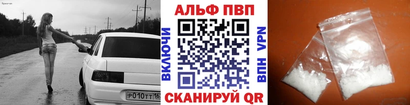 Альфа ПВП Соль  Протвино 
