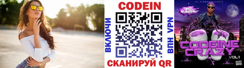 Кодеиновый сироп Lean напиток Lean (лин)  как найти   OMG сайт  Протвино 