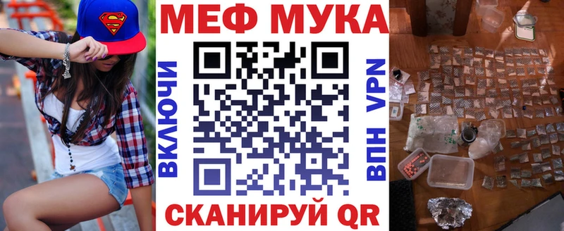 МЯУ-МЯУ кристаллы  Протвино 