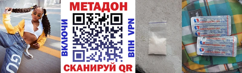 МЕТАДОН кристалл  закладки  OMG   Протвино 